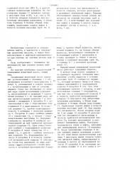 Скважинный штанговый насос (патент 1344941)