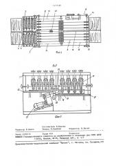 Усовочно-клеильный станок (патент 1477539)