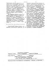 Гидрообъемный привод рулевого управления транспортного средства (патент 1274953)