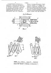 Устройство для определения момента резки спиралей с тире (патент 1138860)