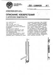 Проводоукладчик (патент 1246428)