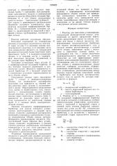 Реактор для окисления углеводородов (патент 1535620)