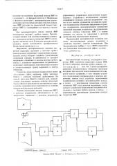 Автоматический тесламетр (патент 529417)