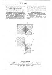 Опорно-поворотный круг грузоподъемного средства (патент 718365)