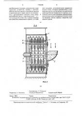 Измельчитель (патент 1722298)
