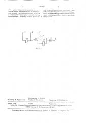 Устройство для коммутации трансформаторов (патент 1757012)