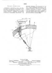 Устройство к расточному станку для обработки фасок (патент 464388)