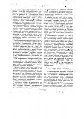 Штангобаровая врубовая машина (патент 46858)