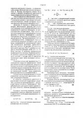 Устройство для формирования опорных сигналов управления синхронным двигателем (патент 1700737)