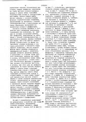 Устройство для соединения волноводов (его варианты) (патент 1162003)