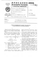 Способ повышения несущей способности и долговечности зубчатых передач (патент 209170)