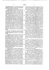 Устройство для брикетирования отходов кенафа (патент 1728285)