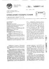 Способ получения белкового продукта из коллагенсодержащего сырья (патент 1658971)