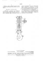 Патент ссср  187270 (патент 187270)