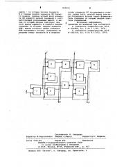 Распределитель импульсов (патент 864563)