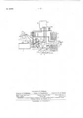 Патент ссср  162352 (патент 162352) Патент ссср  162352 (патент 162352)