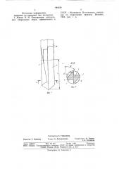 Сверло (патент 844159)