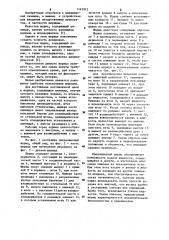 Шприц (патент 1145912)