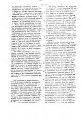 Касса транспортного средства (патент 1615764)