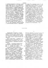 Устройство ударно-поворотного действия (патент 1442648)