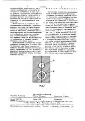 Устройство оптического воспроизведения рельефно-фазовой информации (патент 1531143)
