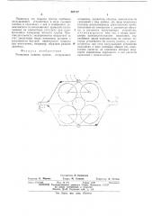 Роликовая машина трения (патент 567117)