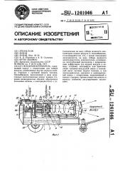 Воздухонагреватель (патент 1241046)