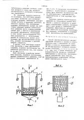 Способ электроэрозионного диспергирования металлов и сплавов (патент 1389956)