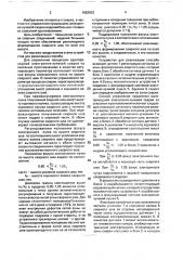 Способ управления процессом однопроходной электронно- лучевой сварки со сквозным проплавлением (патент 1683933)