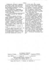 Устройство для тональной модуляции (патент 1189426)