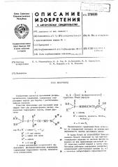 Акарицид (патент 378039)