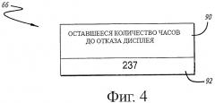 Система и способ прогнозирования отказа задней подсветки жк-дисплея (патент 2453929)