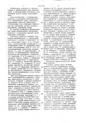 Регулятор мощности (патент 1411109)