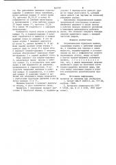 Гидравлическая бурильная машина (патент 844769)
