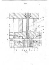 Штамп для дозированного охлаждения (патент 717141)