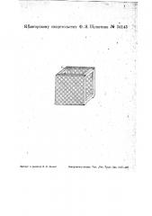 Пустотелый строительный камень (патент 34143)