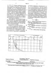 Способ исследования нефтяной скважины (патент 1686147)