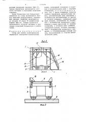 Стенд для снятия геометрических параметров землеройно- транспортных машин (патент 1374078)