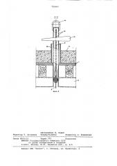 Опалубка перекрытия (патент 783443)
