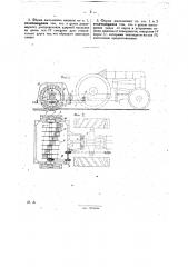 Машина для скалывания льда и снега на площадях и улицах (патент 30289)