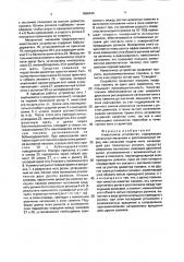 Намоточное устройство (патент 1666434)