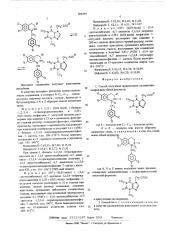 Способ получения производных изихинолинтеофиллина (патент 506298)