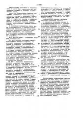 Подпалубное люковое закрытие (патент 1009881)