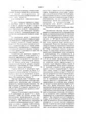 Устройство для крепления захвата на стреле трелевочной машины (патент 1638041)
