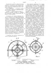Устройство для очистки проволоки от окалины (патент 1184577)