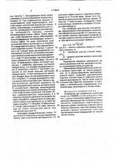 Устройство для разделения суспензии (патент 1710094)