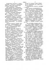 Резцедержатель (патент 1206015)
