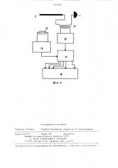 Устройство для измерения естественного электрического поля в море (патент 1341604)