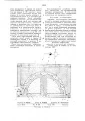 Устройство для блокировки оптических деталей (патент 621549)