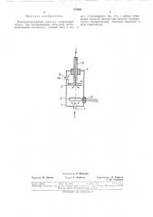 Электронозахватный детектор (патент 375548)